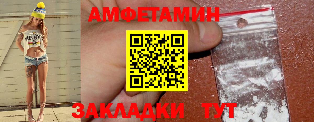 Амфетамин Розовый Сухой Лог