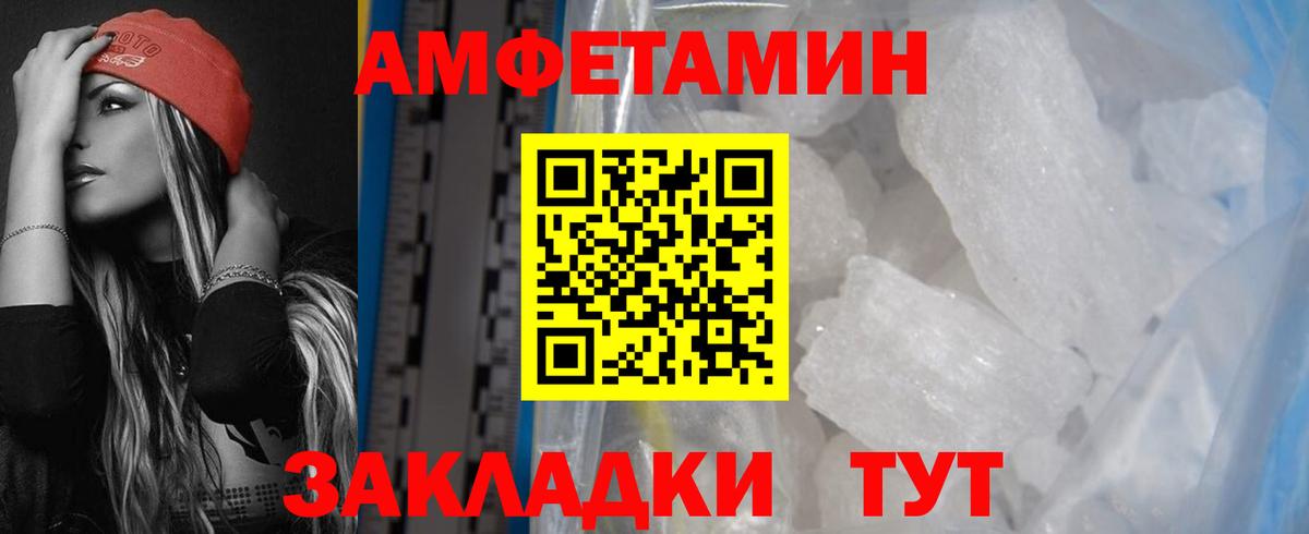 Сухой Лог  Amphetamine VHQ  АМФЕТАМИН  Вход с VPN  АМФ 