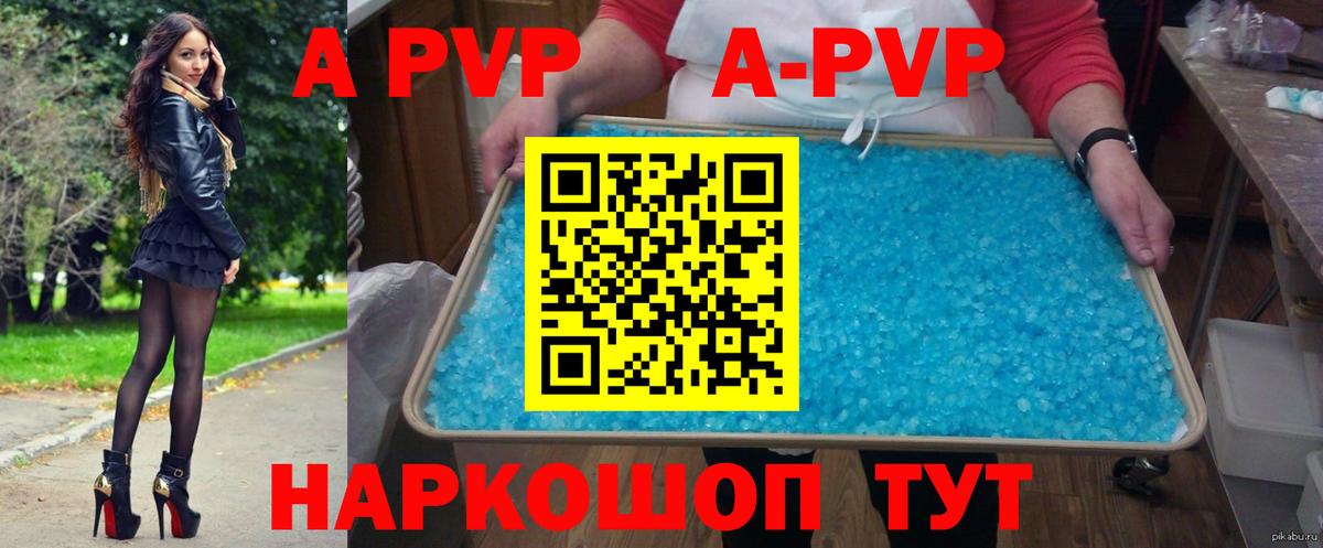 Alpha-PVP крисы CK Сухой Лог