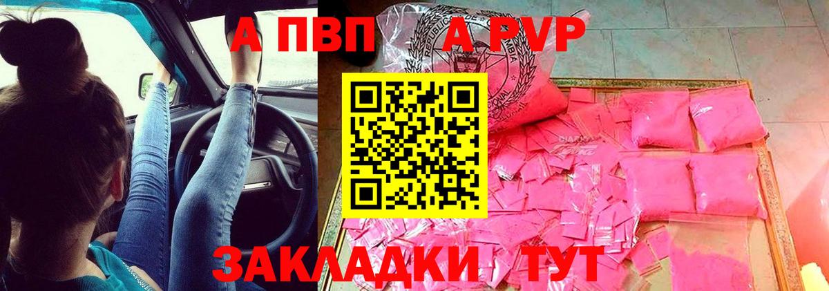 Альфа ПВП крисы CK  Alfa_PVP кристаллы  A-PVP VHQ  Сухой Лог  Вход с VPN 