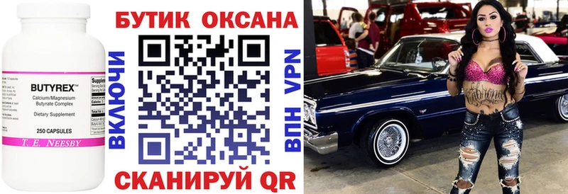 БУТИРАТ 99% Сухой Лог
