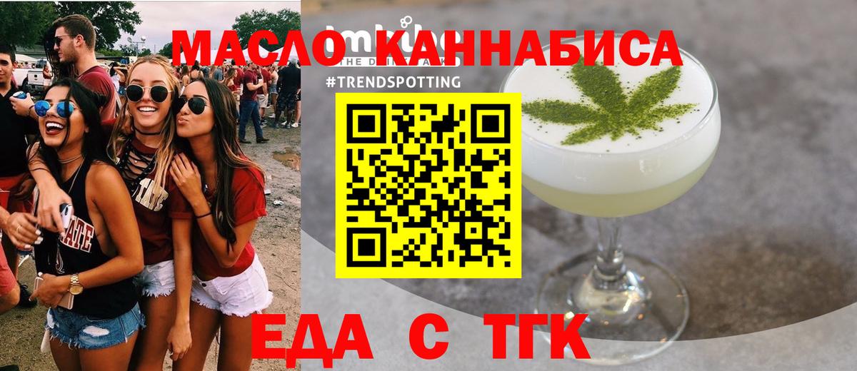 Сухой Лог  Еда ТГК конопля  Вход с VPN 