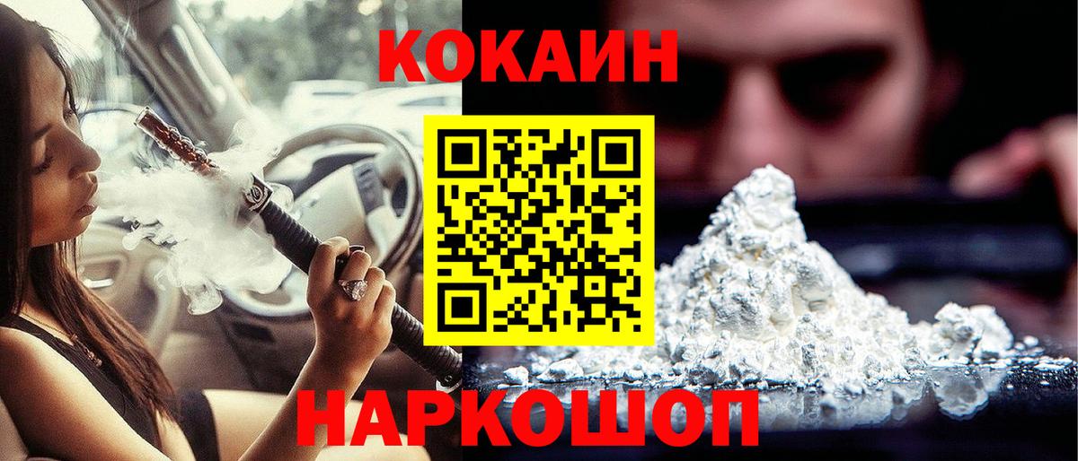 Сухой Лог  Кокаин VHQ  Вход с VPN  КОКАИН Fish Scale 