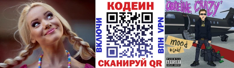 hydra ТОР  Сухой Лог  Кодеиновый сироп Lean напиток Lean (лин) 