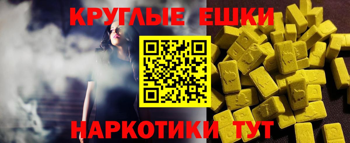 Сухой Лог  ЭКСТАЗИ 250 мг  Вход с VPN 