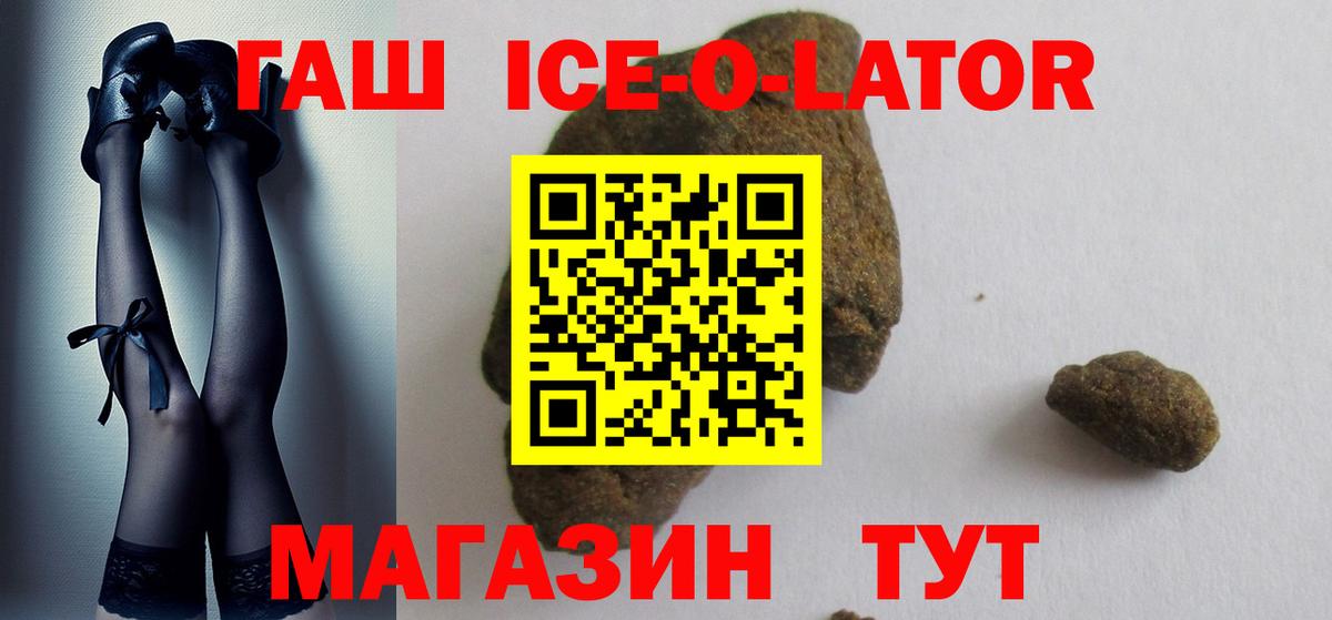 ГАШИШ Изолятор Сухой Лог