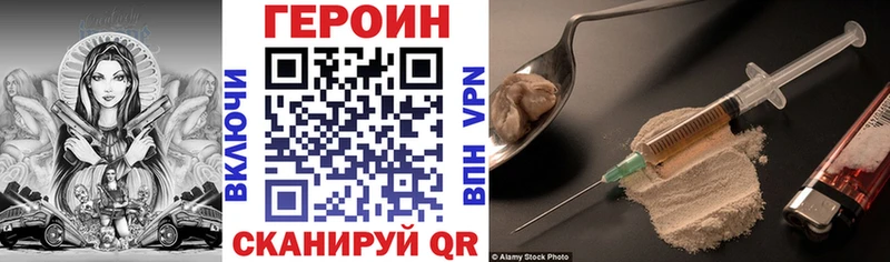 Героин VHQ Сухой Лог