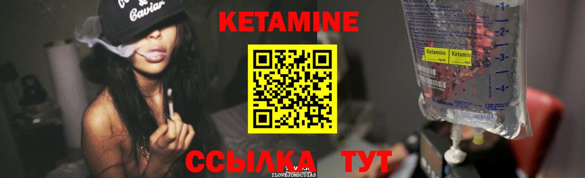 КЕТАМИН VHQ Сухой Лог
