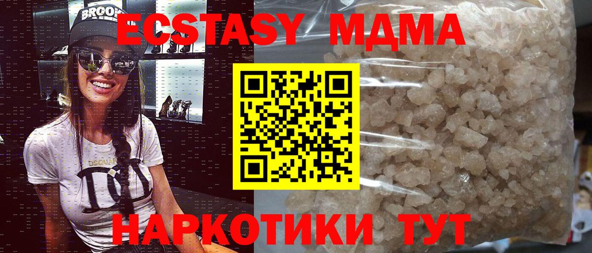 МДМА молли Сухой Лог