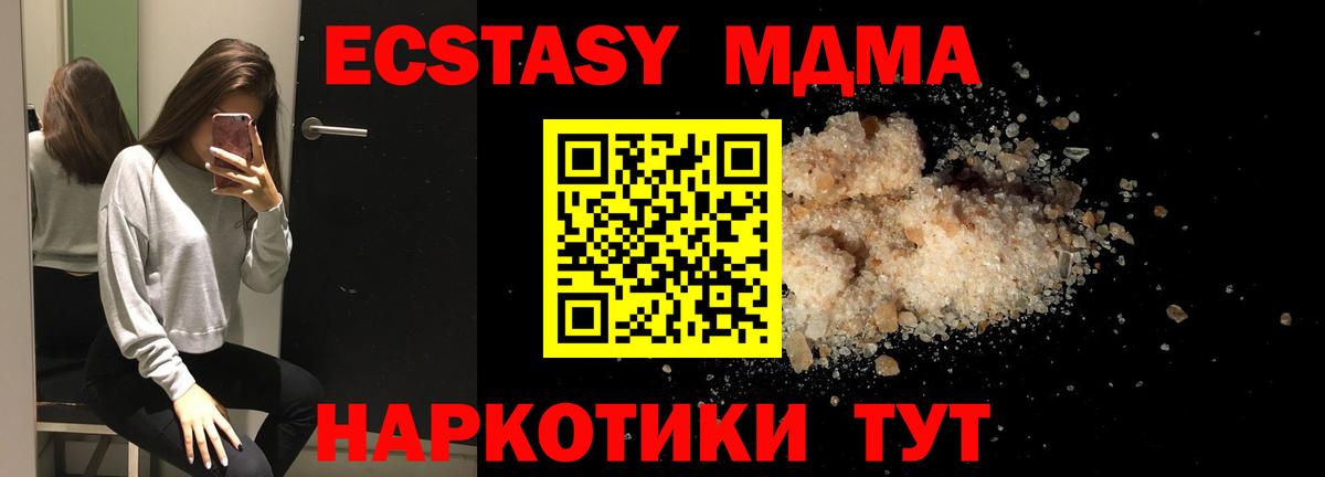 MDMA молли  MDMA  Сухой Лог  Вход с VPN 