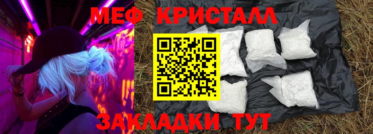 МЕФ  Мефедрон кристаллы  Меф  Сухой Лог  Вход с VPN  МЕФ кристаллы 