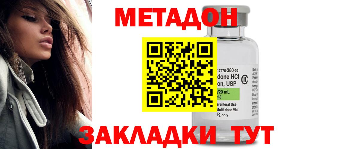 Сухой Лог  МЕТАДОН кристалл  Вход с VPN 