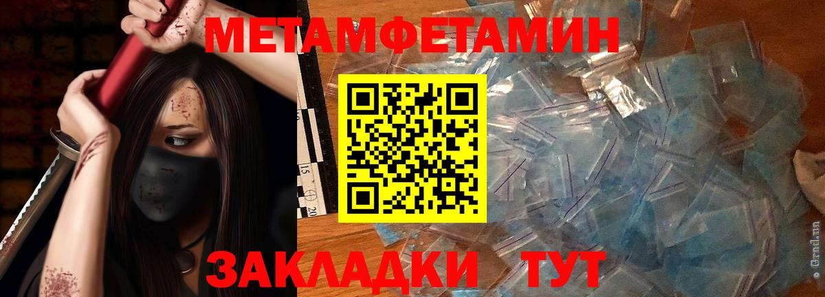 МЕТАМФЕТАМИН кристалл Сухой Лог