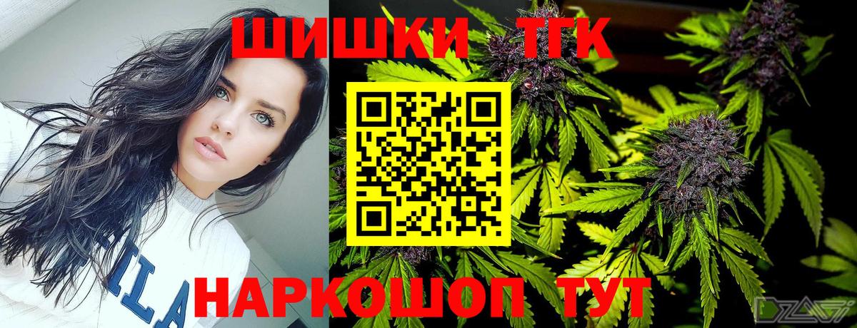 Канабис THC 21% Сухой Лог